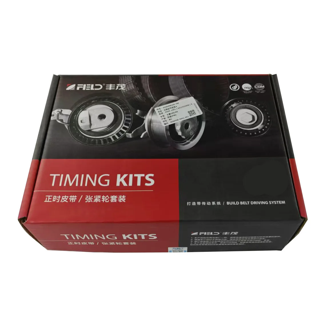 

SAIC MAXUS V80 Engine Timing Belt Kit 5300456100-FM New Condition for Car Model