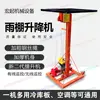 Rolltor-Lift, Rolltor-Tür, elektrischer Lift, Pipeline-Lift, 220 V, kleiner mobiler Lift 1