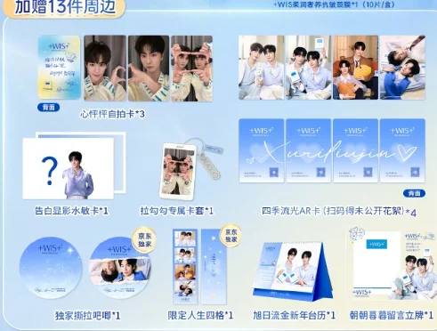 

Zhexu Zhang Jin Mi Wis+ goods cards postcards desk calendar official original merchandise