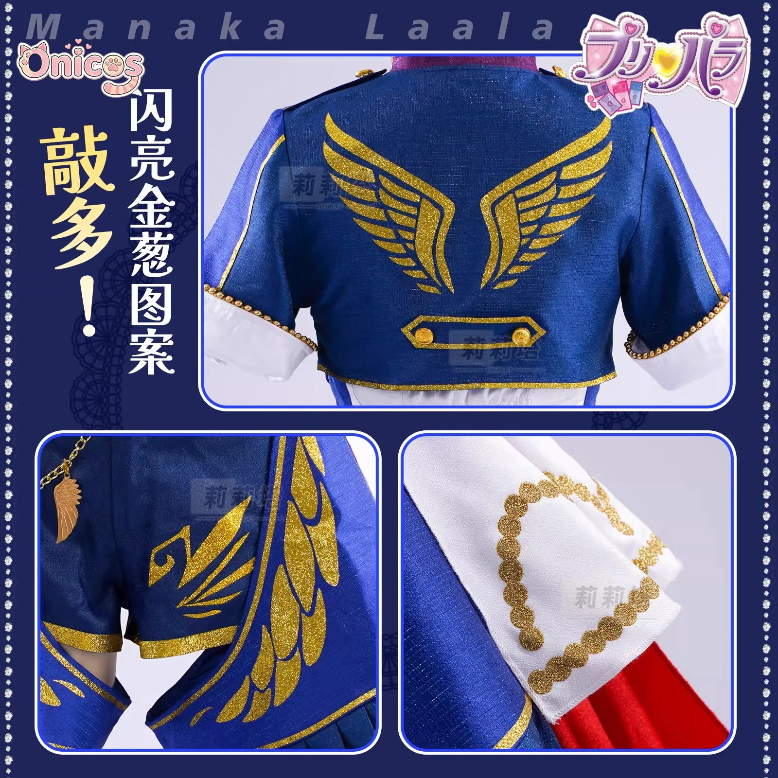

Pripara Manaka Laala Cosplay Costume Fancy Party Suit Halloween Carnival Uniforms Anime Clothing Onicos