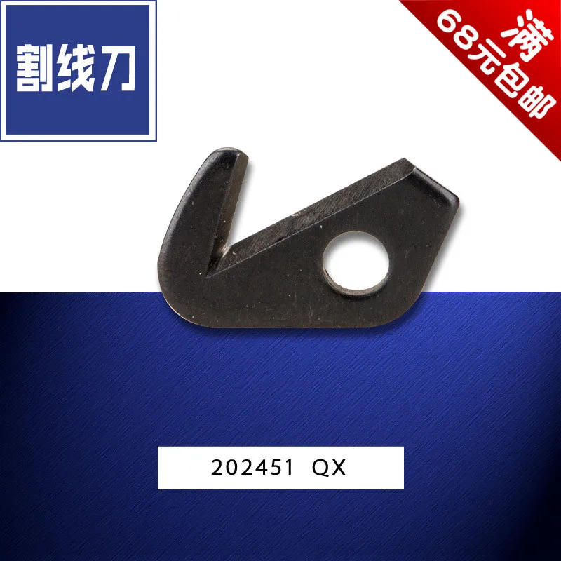 202451 QX B Strong Faith Silver Pegasus Overlock Machine Overlock Machine Cutting Blade Sewing Machine Accessories