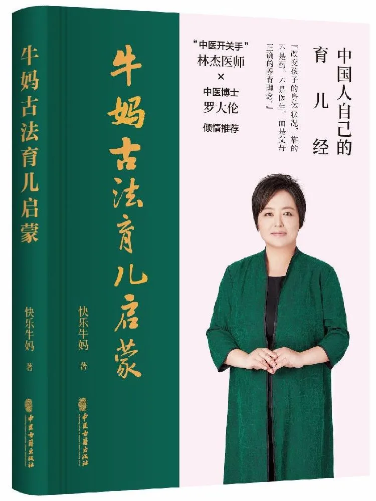 

Книга — «Древнее родительство» Ньоу Ма (Winshare)