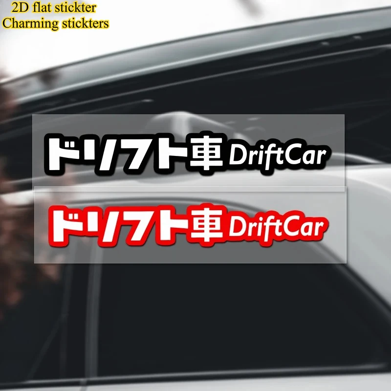 Reflective 2D Flat Sticker for Drifting JDM Wing Mirror, Front And Rear Lip, Triangular Window Body Decoration, Waterproof Decal