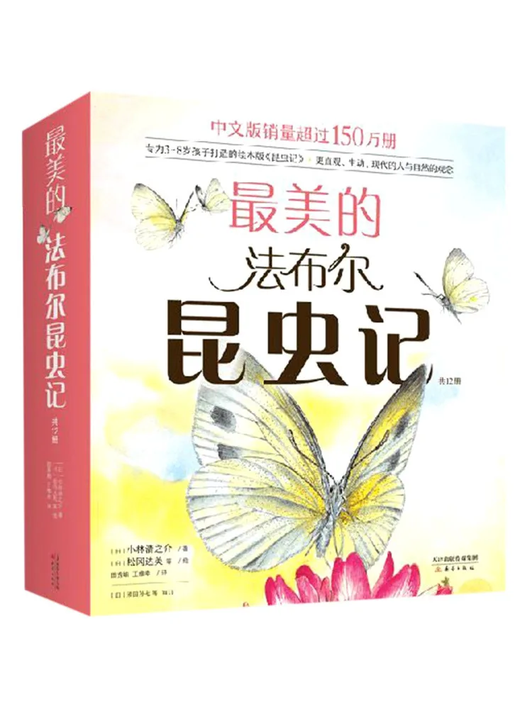 

Book-Winshare The Attractive Fábre's Book Of Insects Complete 12 Volumes