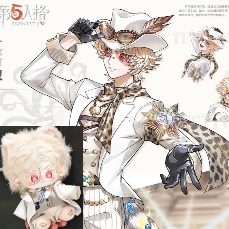 Identity V, 'Explorer', has a 20cm cotton doll attribute under the truth. Surrounding dolls give gifts to people
