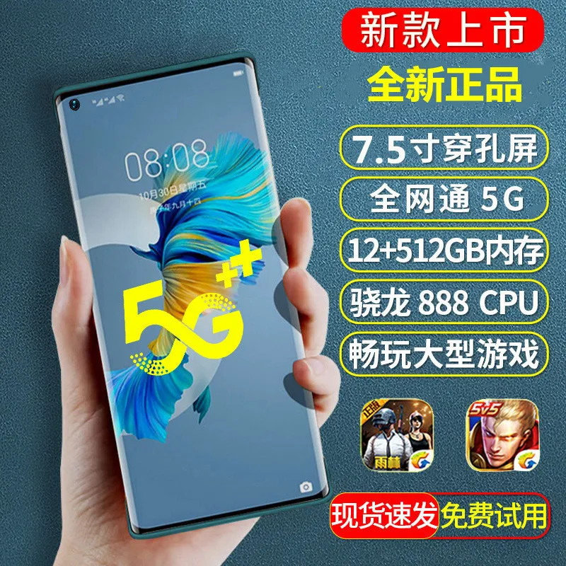 S26 7.5 inch Snapdragon 888 Big Screen Mobile Phone 5G Full Netcom Gaming Dual SIM Smartphone