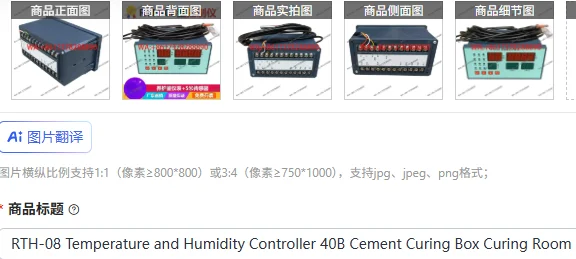 RTH-08 Temperature and Humidity Controller 40B Cement Curing Box Curing Room Instrument Sensor