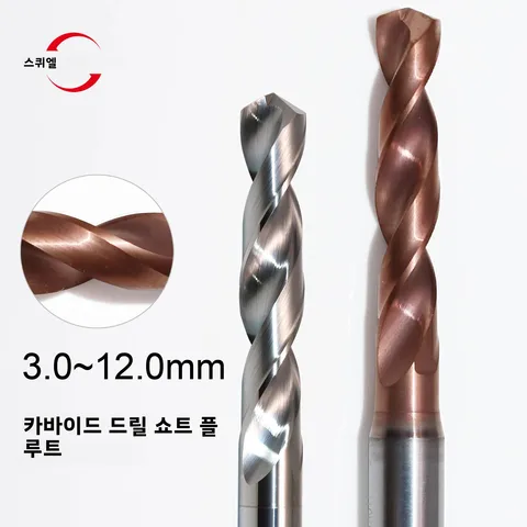 슈어웰 초경 드릴 비트 7.8 8.5 9.6 10.2 홀 평행 생크 금속 효율적인 CNC 드릴링 공구 코팅