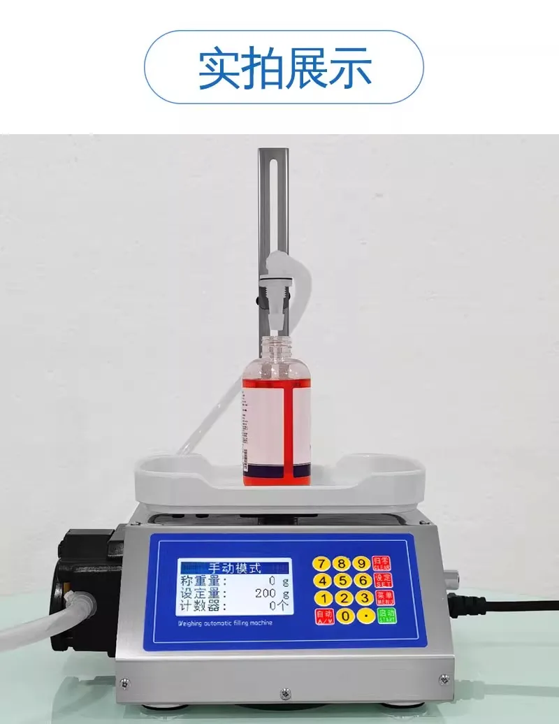 Commercial Peristaltic Pump Filling Machine Weighing Type Viscous Liquid Automatic Essential Oil Glue Filler