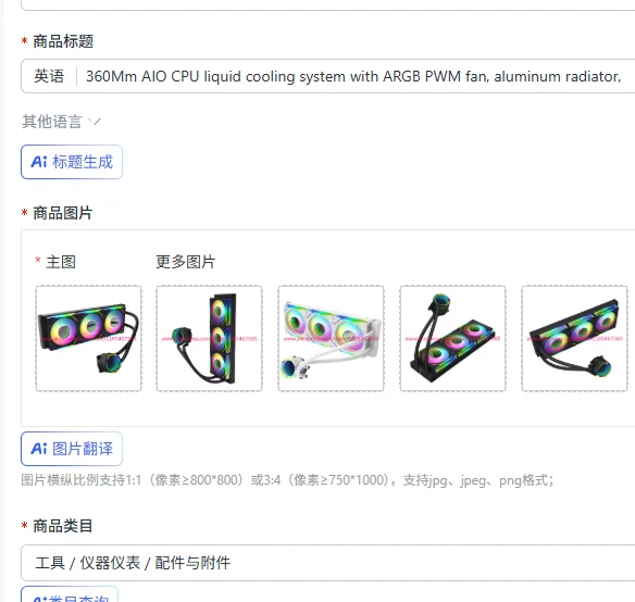 

360Mm AIO CPU liquid cooling system with ARGB PWM fan, aluminum radiator,