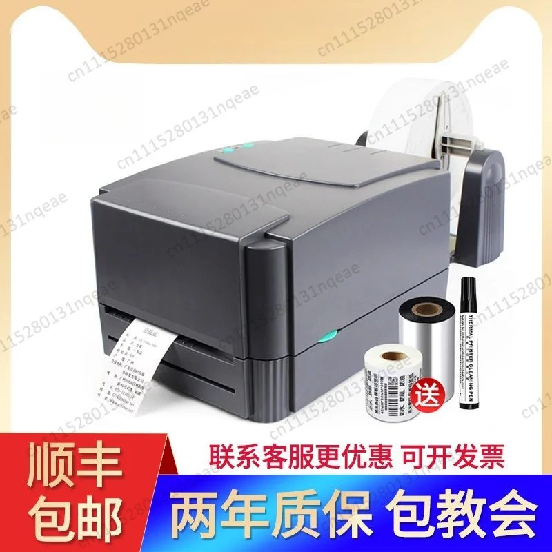 Label Printer TTP-244Pro Self-adhesive Fixed Asset Ribbon Thermal Transfer Barcode Printer