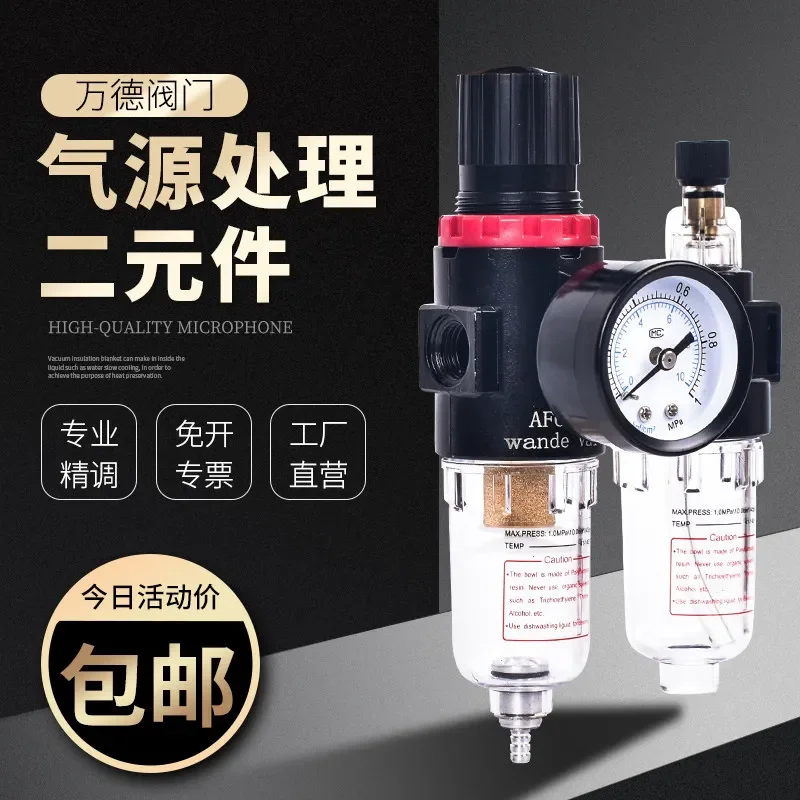 Pneumatic oil-water separator filter processor Air compressor Automatic drainage Air source decompression