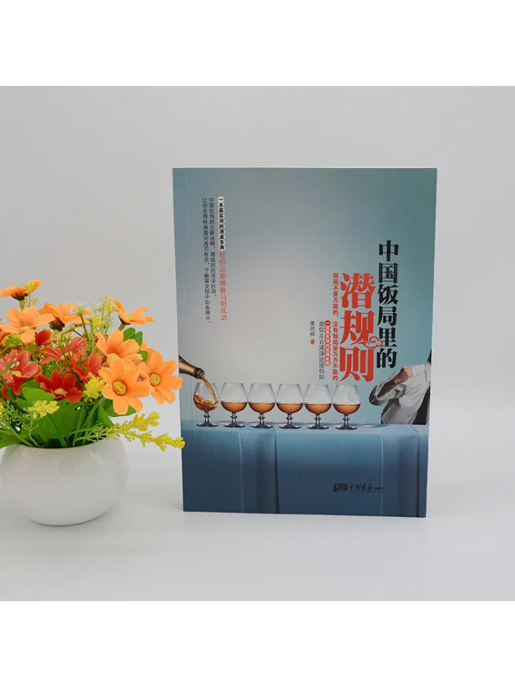 Book-Winshare مكافآت الوجبات على الطراز الصيني، يمكن للجميع أن يتحدثون ولكن لا يمكن للجميع أن يتحدث 3 مجلدات في المجموع