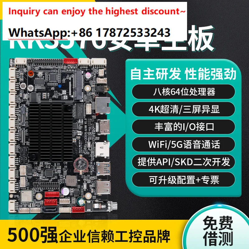 RK3576 industrial control motherboard with 4K multi screen display, 8-core AI intelligent I/O interface, 5G network