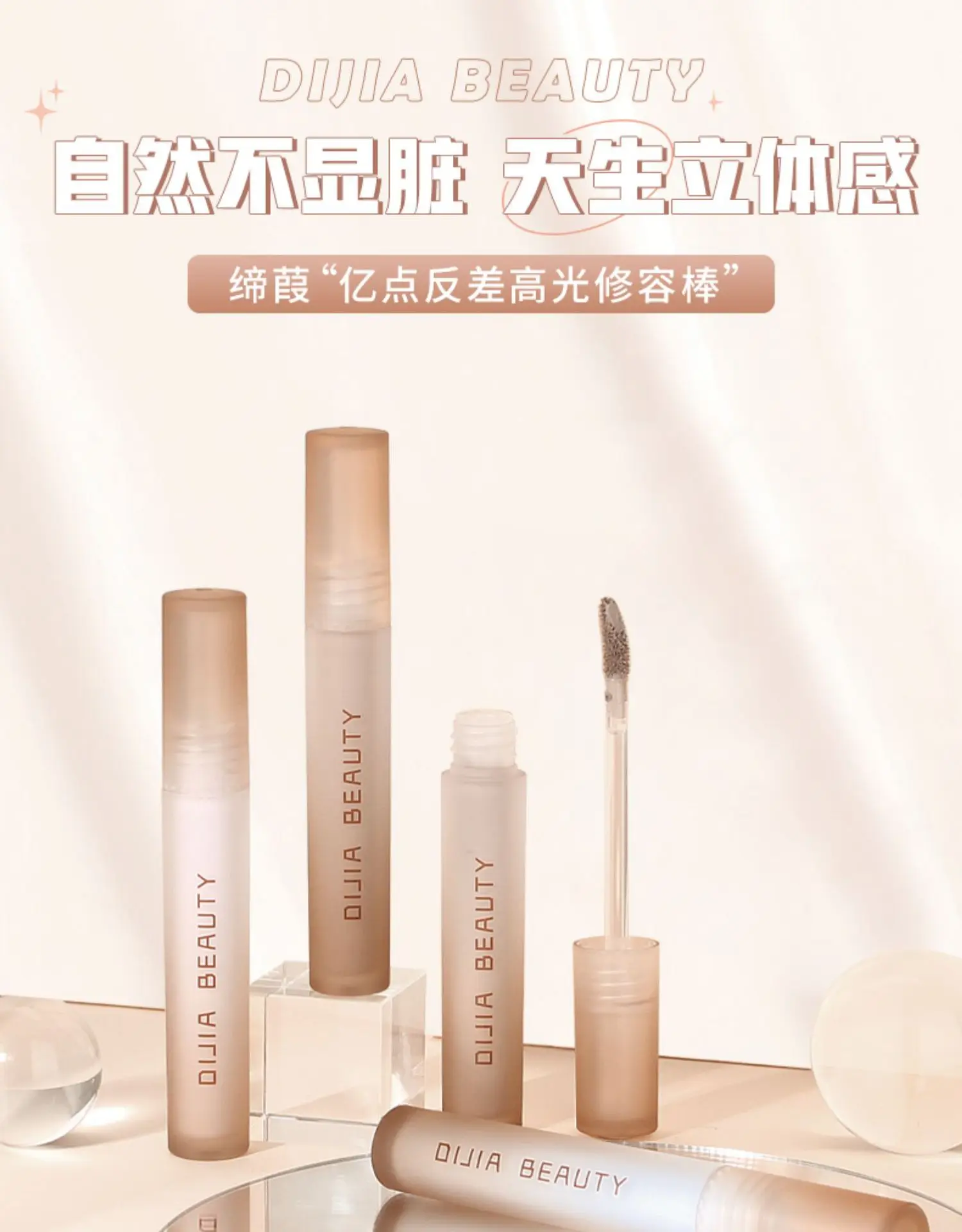 DIJIA Face Contouring Stick evidenziatori opachi naso Shadow Face Bronzer viso Liquid Contour Makeup Cosmetics