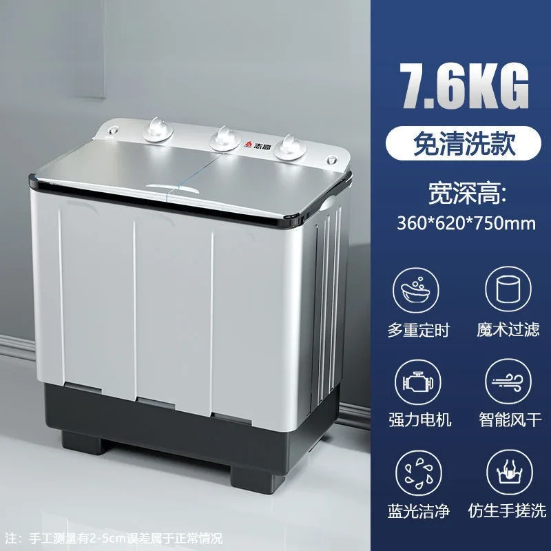 Semi-automatic washing machine old-fashioned household large-capacity pulsator double bucket double cylinder
