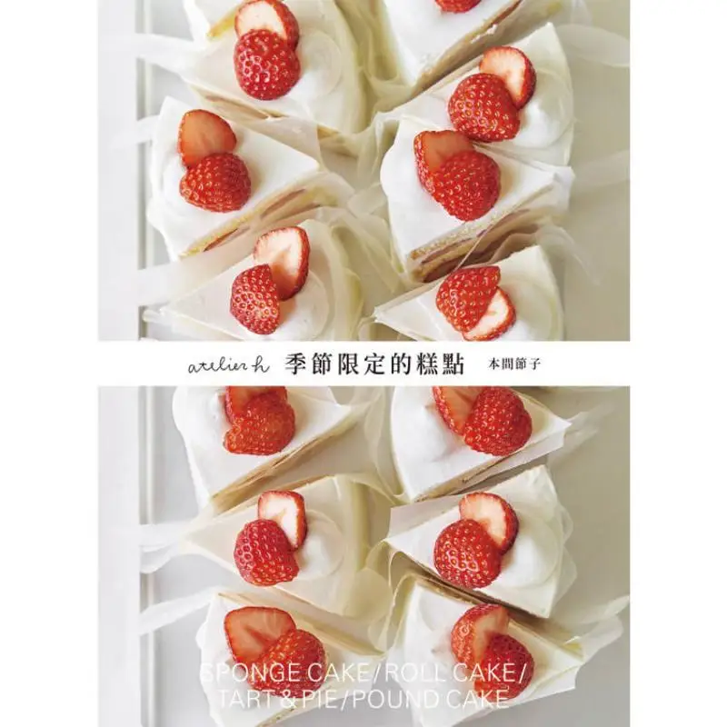 Atelier H Seasonal Limited Edition Pastries Is A Membershipbased Dessert Shop It Offers Limitedtime And Limitedquantity Pastries