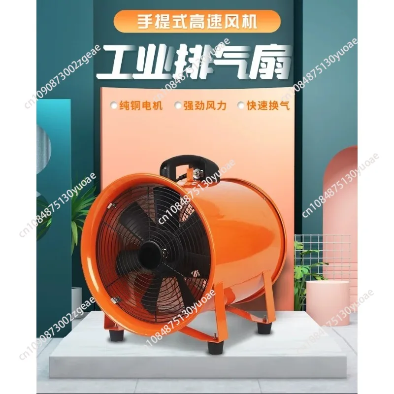 Portable Axial Fan 220V Mobile Exhaust Fan Exhaust Blower Tunnel Painting Industrial Ventilation Equipment