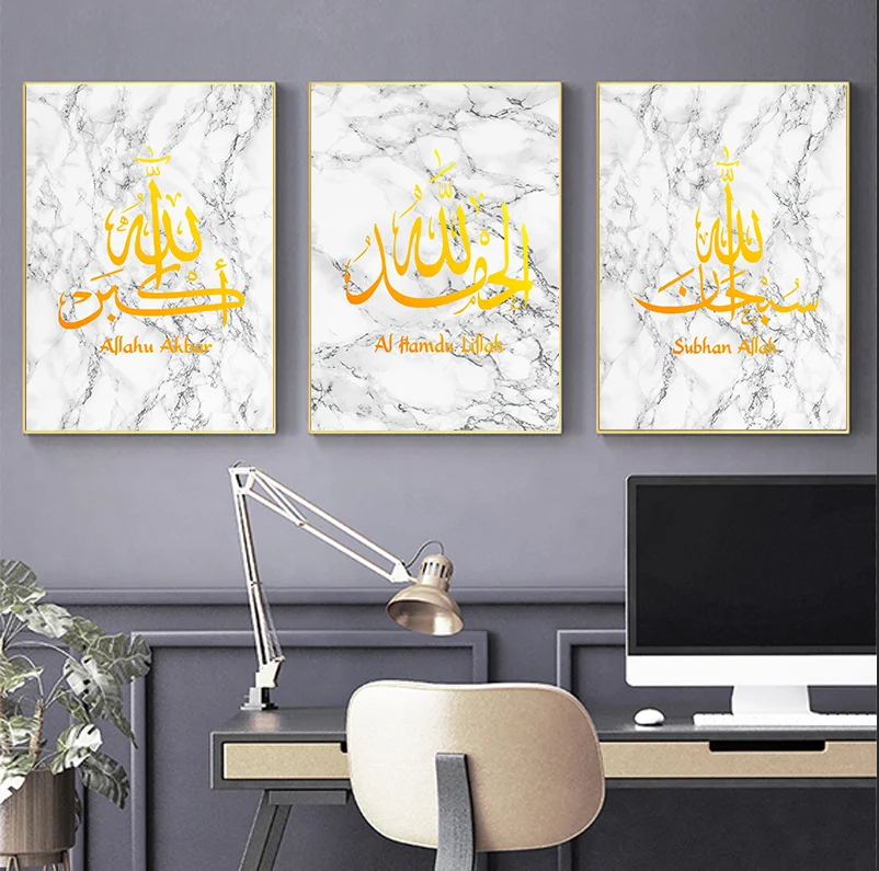 Marble Stone Islamic Wall Art Canvas Painting Wall Printed Pictures Calligraphy Art Prints Posters Living Room Ramadan Decor