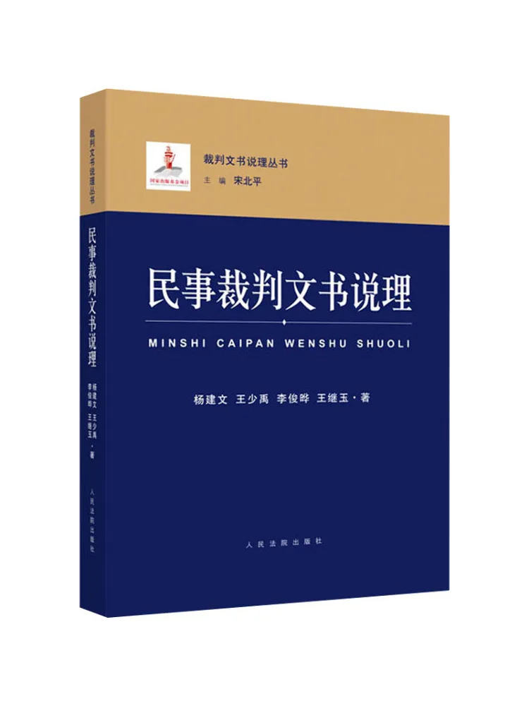 Book-Winshare Reasoning in Civil Judicial Documents