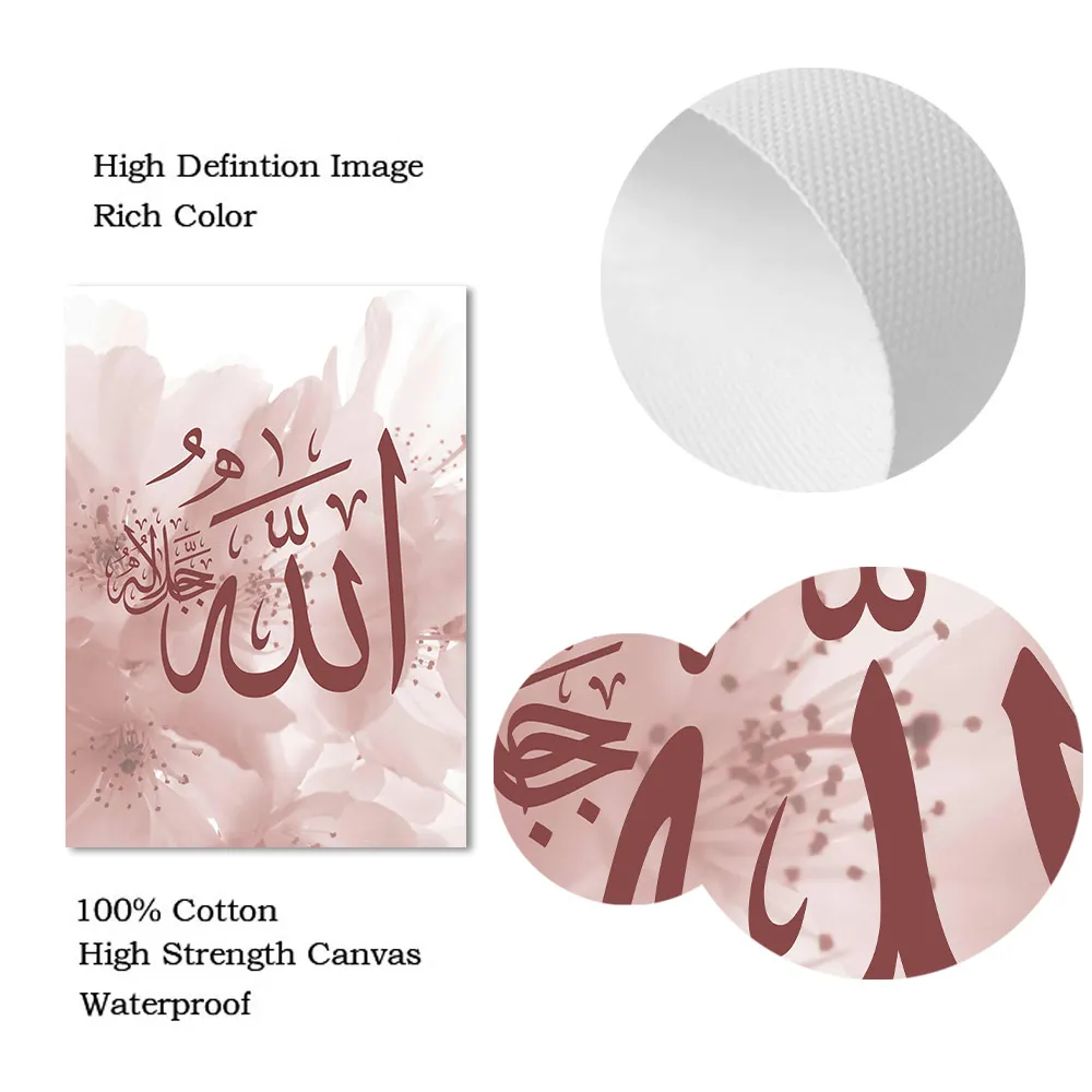 ملصق القرآن والقروان الله بطباعة زهور وردية ، فن جداري للخط الإسلامي ، لوحة قماشية ، صورة ، ديكور غرفة معيشة حديث