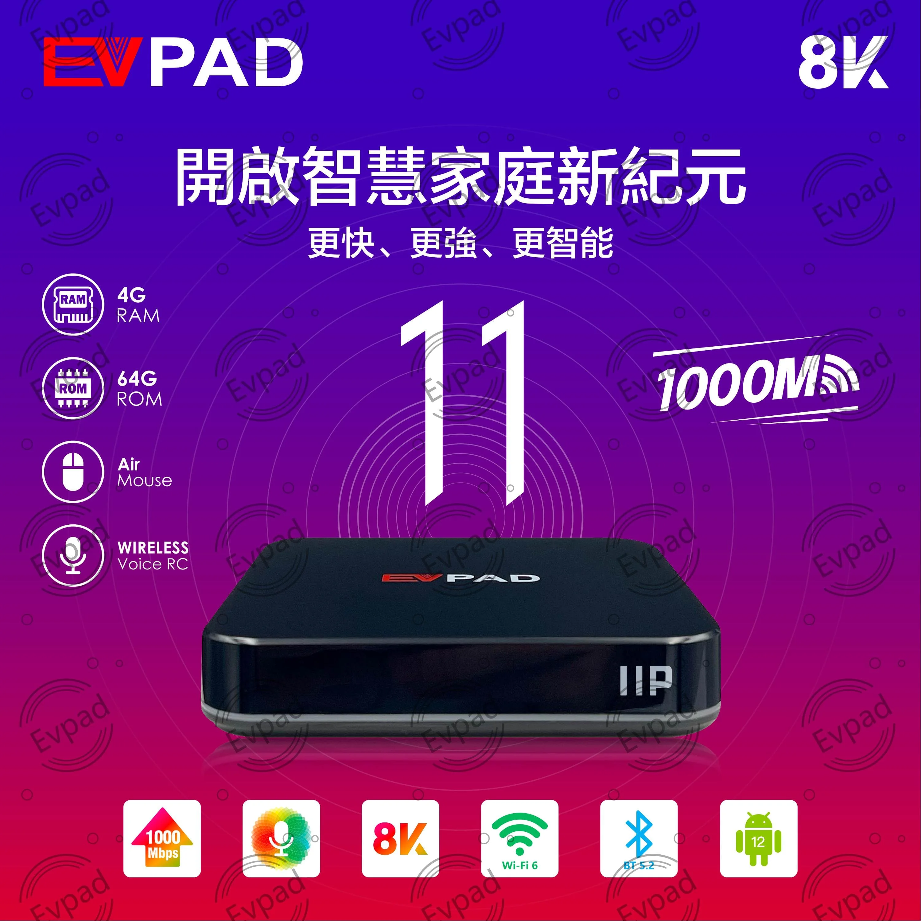 [My]2024 High Sell EVPAD 11P H618 Android 12 8K WIFI6/7 VOICE RC hot android tv box update 1000M ethernet in USA UK KR JP evpad