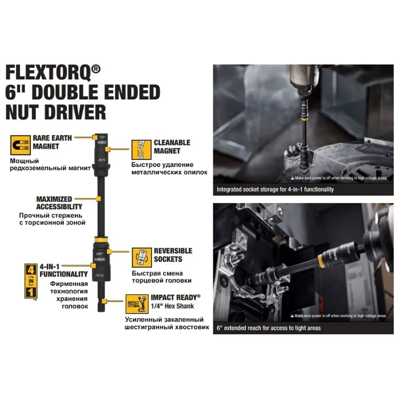 DEWALT DWADENDEXT-2MM Магнитная розетка FLEXTORQ 4 в 1 — 7/8/10/13 мм, удлинитель 6 дюймов, двусторонняя гайковерт
