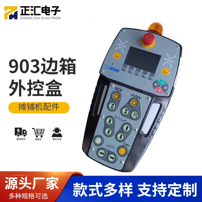 

903 paver side box outer control box side control box paver accessories engineering machinery
