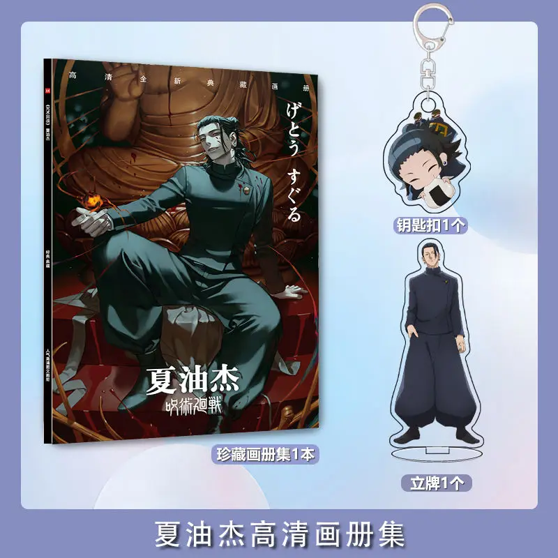 Jujutsu Kaisen Maisen