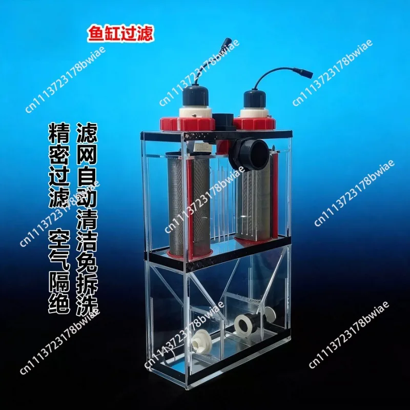 Fish tank filter Square fish toilet Intelligent automatic cleaning Feces separation collector Transparent precipitation