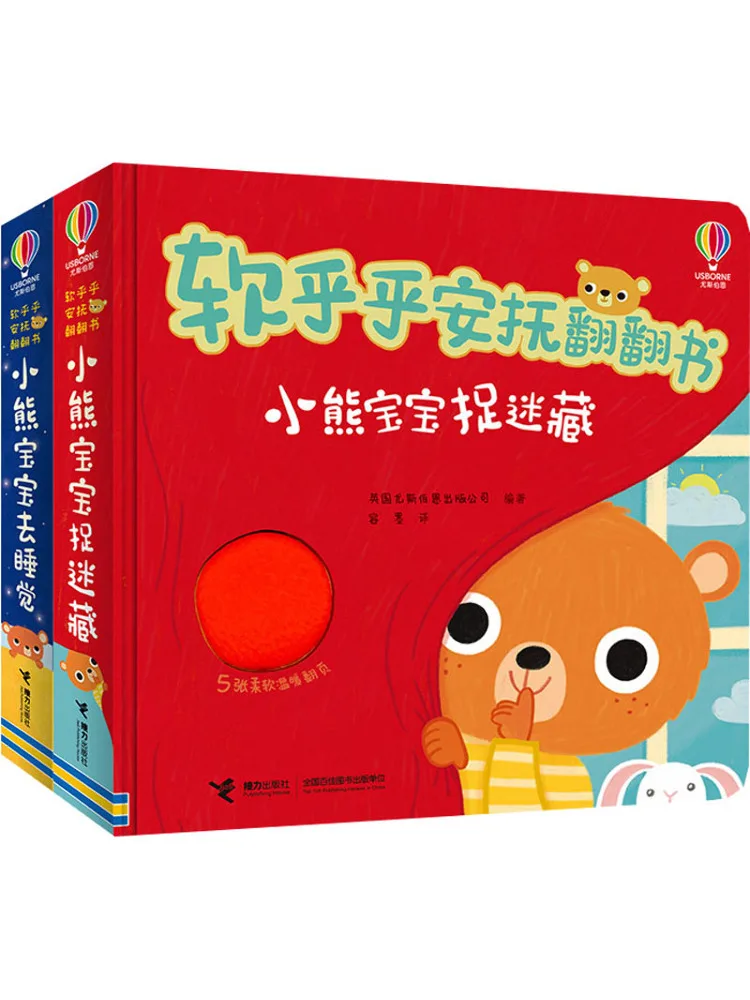 

Book-Winshare Usborne Soft успокаивающий флип 2, всего томов