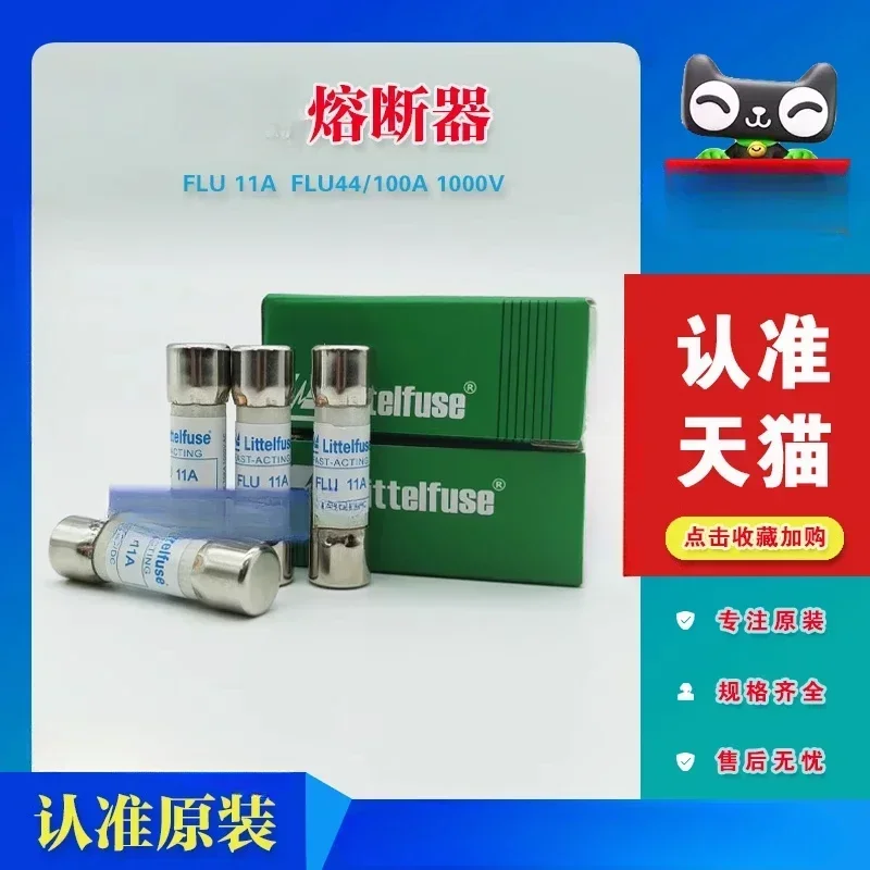 

FLU 11A FLU44/100A 1000V fuse fuse