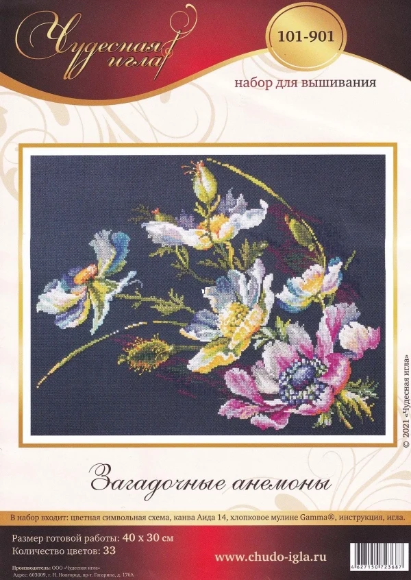 bouquets at night 50-40 DIY Cross Stitch Kit Aida 14CT 14CT Canvas Fabric Embroidery Set Living Room Decor