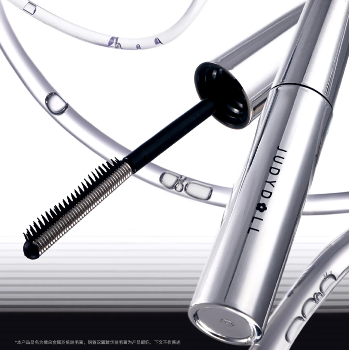 JUDYDOLL Mascara Piuma Lash Mascara in ferro snello e arricciato Tubo in acciaio da 0,5 mm con pettine dentato 12H Cosmetici per il trucco degli occhi