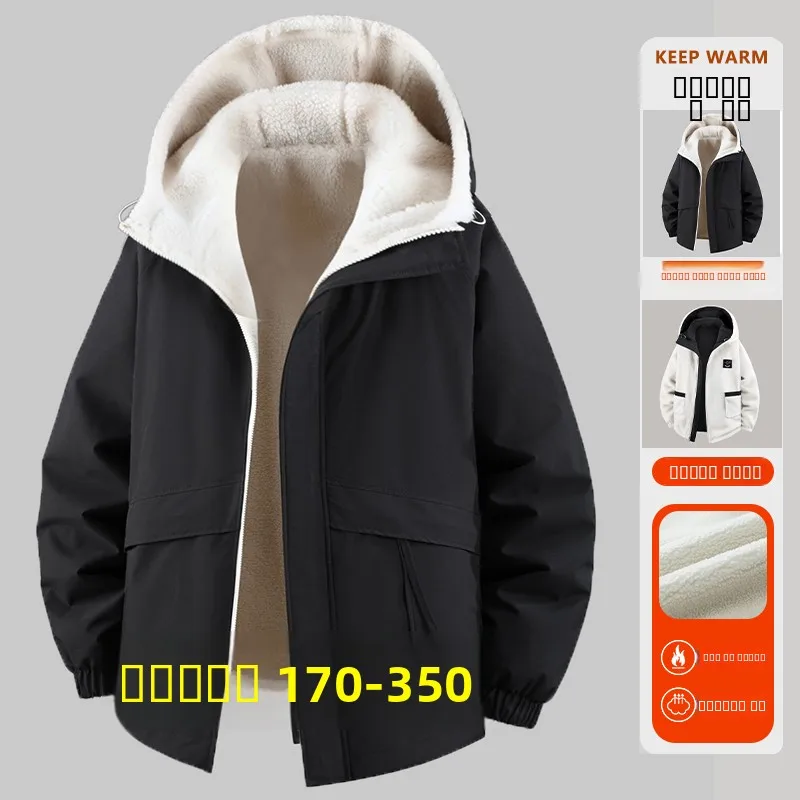 Extra Large 350 Pounds Double-Sided Wear Lamb Velvet Cotton Jacket Men Winter Thickened Oversized Jacket Fleece-Lined Thick C...