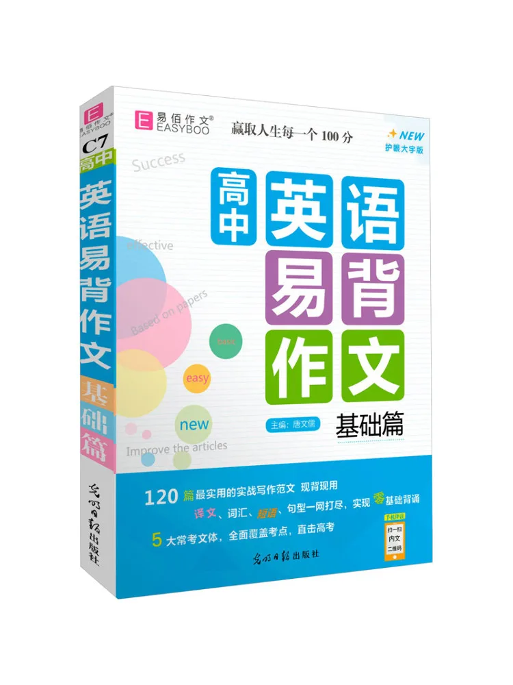 

Книга-Winshare High School English Легко заменяемые композиции Удобные основы Защита глаз Большой принт Выпуск