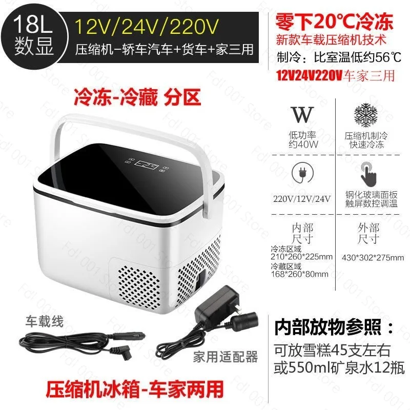 Compressor car refrigerator 12V24V220V large truck household refrigeration mini mini refrigerator
