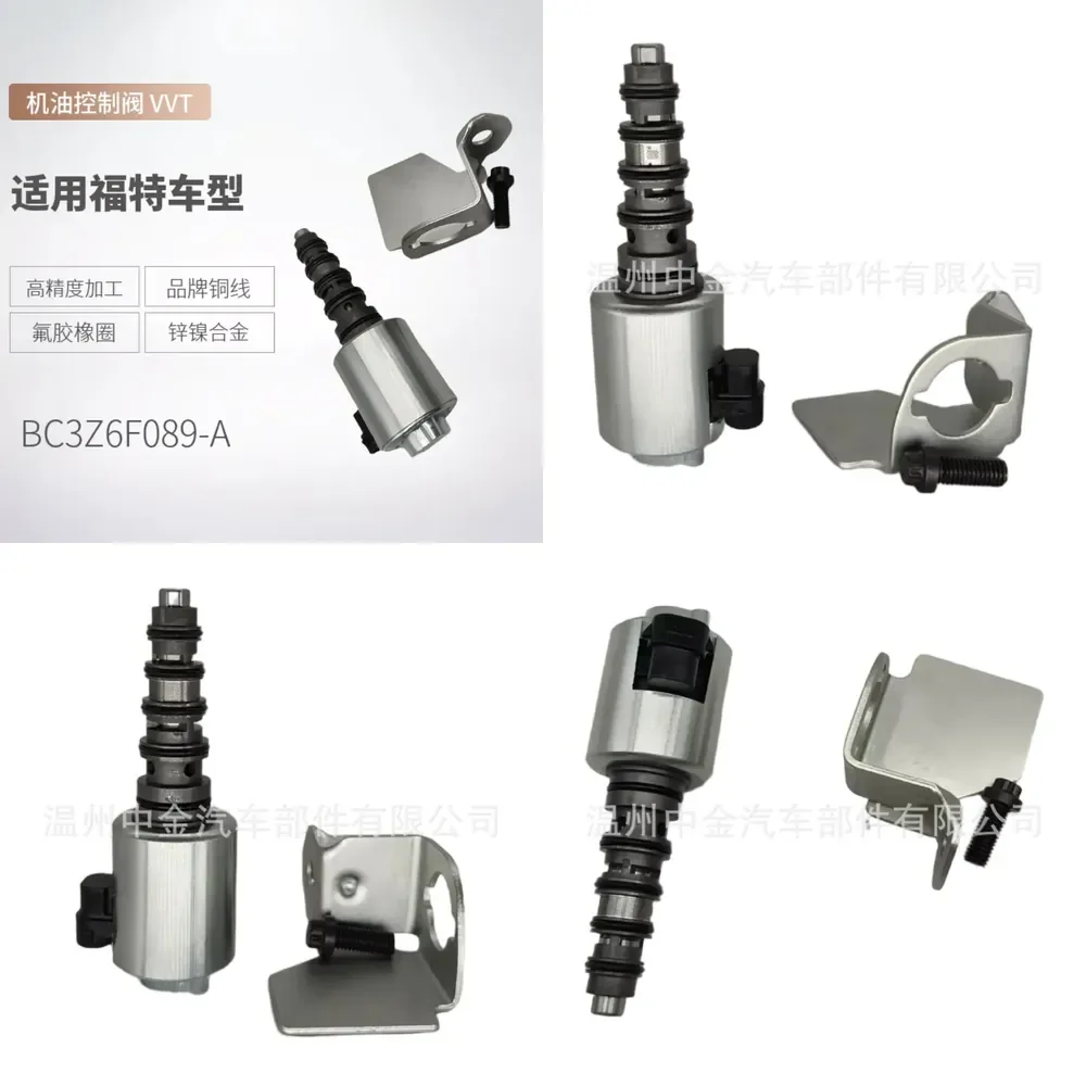 

Suitable for turbocharger VGT BC3Z6F089-A car solenoid valve 5C3Z6F089A