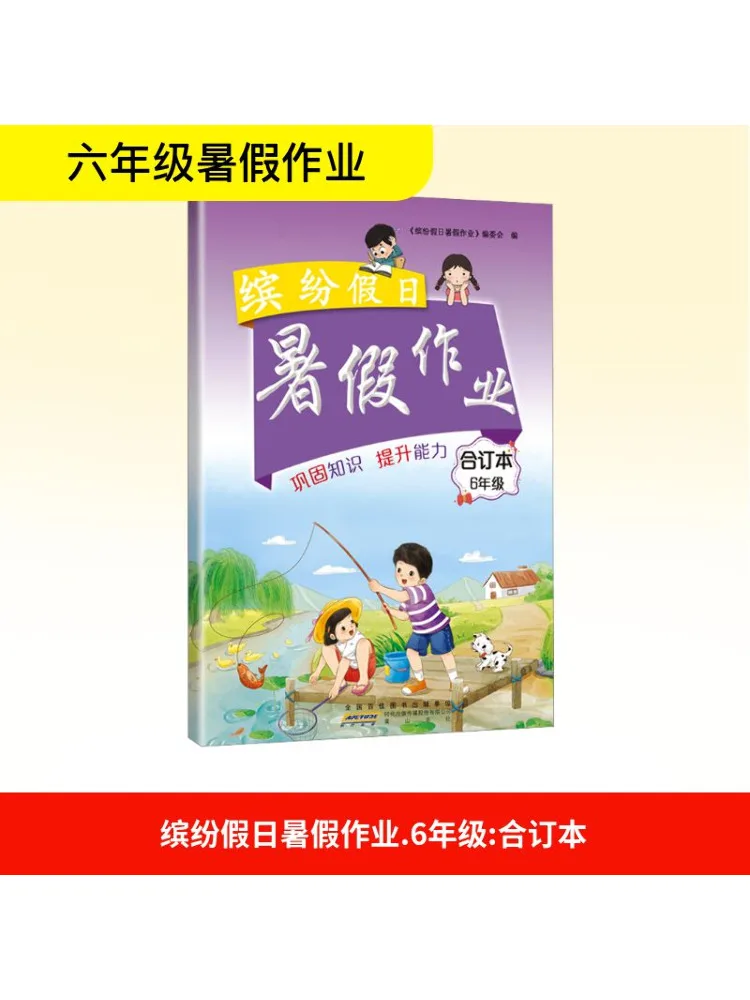 

Книга-Winshare Красочное праздничное домашнее задание для 6-го класса в переплете