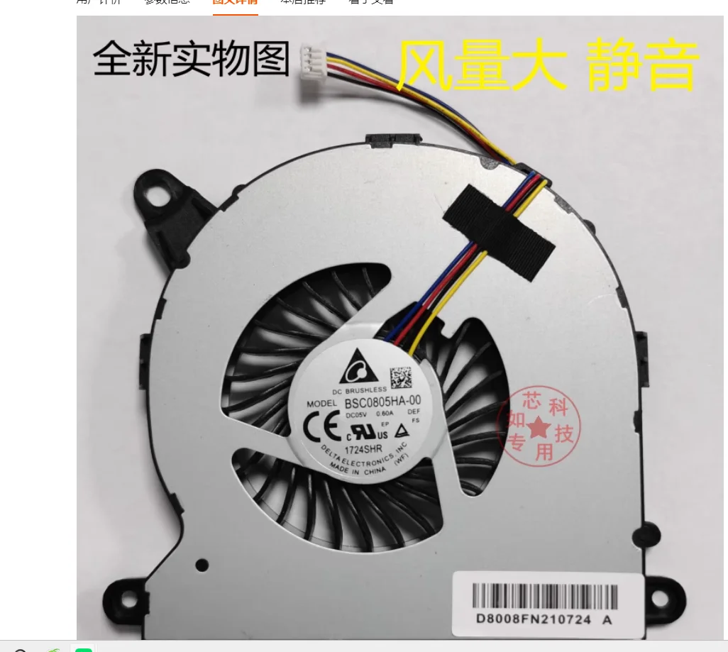 YD FOR Hades Frost Canyon BSC0805HA-00 BAZB0808R5H D08008FN200330 fan 100% Test OK