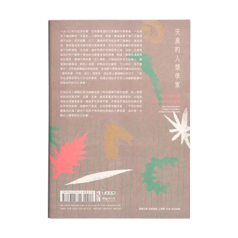 Naive Anthropologist Notes From The Little Mud House Amp Return To Dova Youlan CrossGenerational Classic Collection