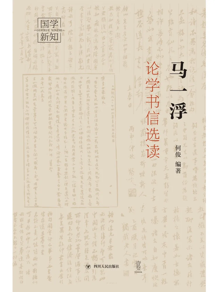 Book-Winshare Selected Readings Of Ma Yifu's Letters on Learning New Knowledge Of Chinese Studies Series