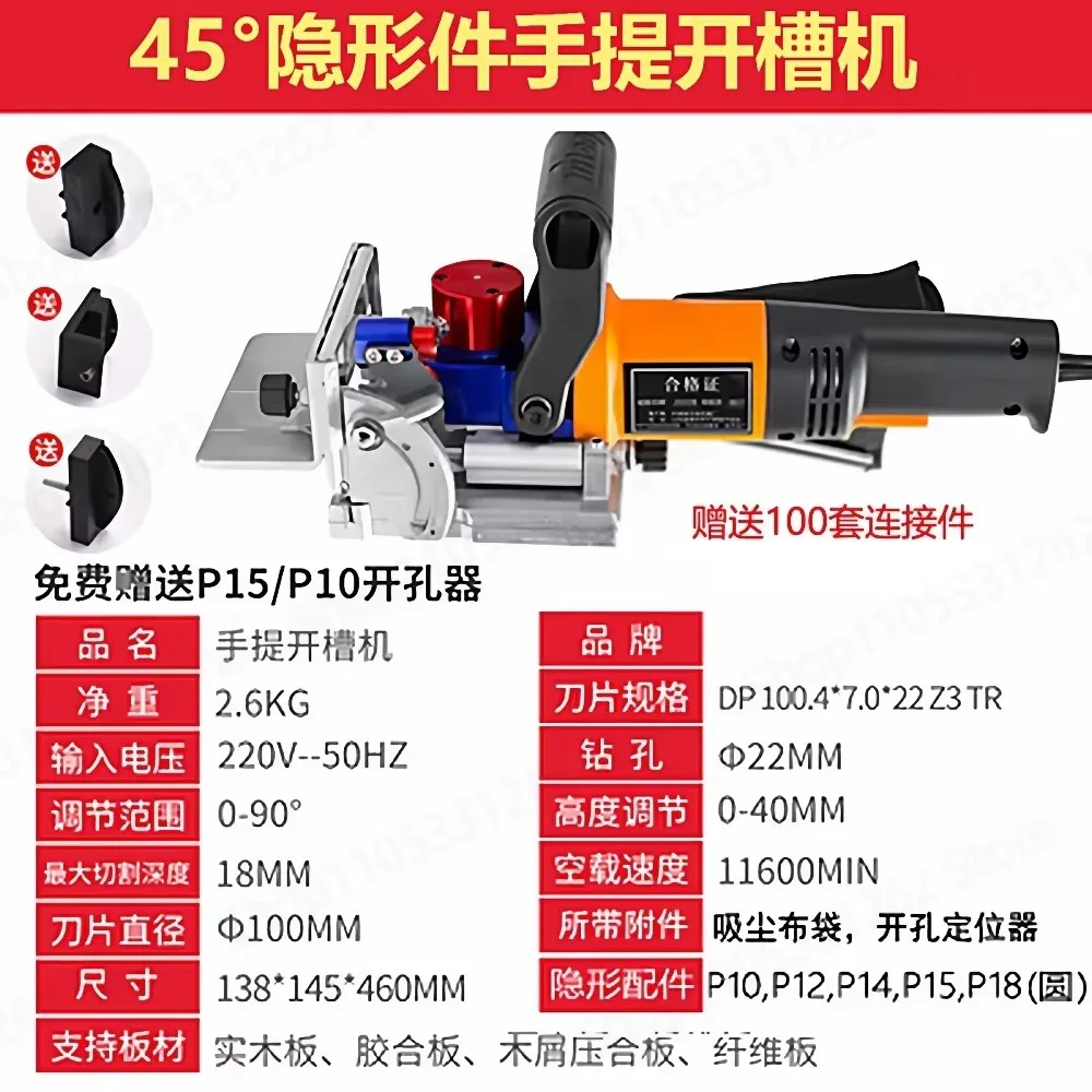 Handheld Slotting Machine, 45 Degree Invisible Connector, Haitang Angle Side Hole Drill For Panel Furniture Woodworking