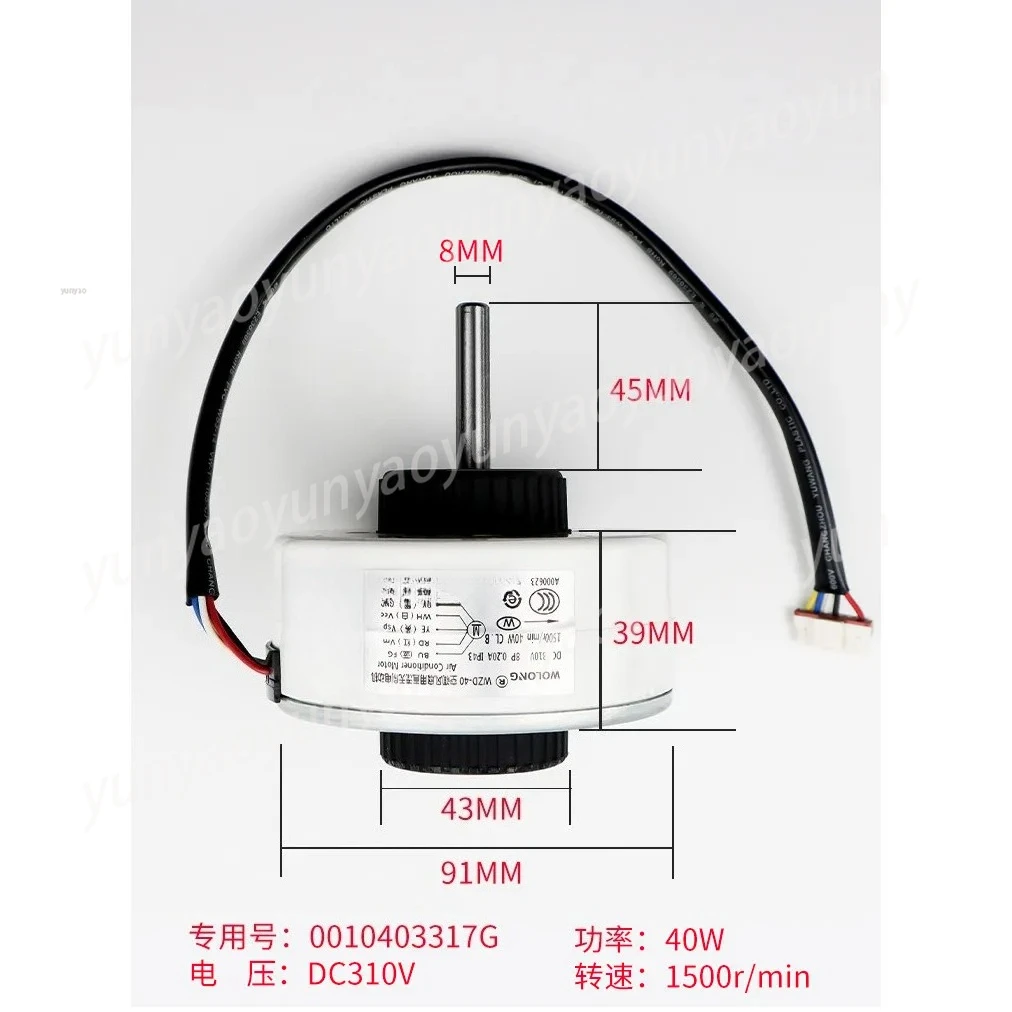 Suitable for Air Conditioning Indoor Fan DC Brushless Motor Motor SIC- 310-30-1/0010403317G