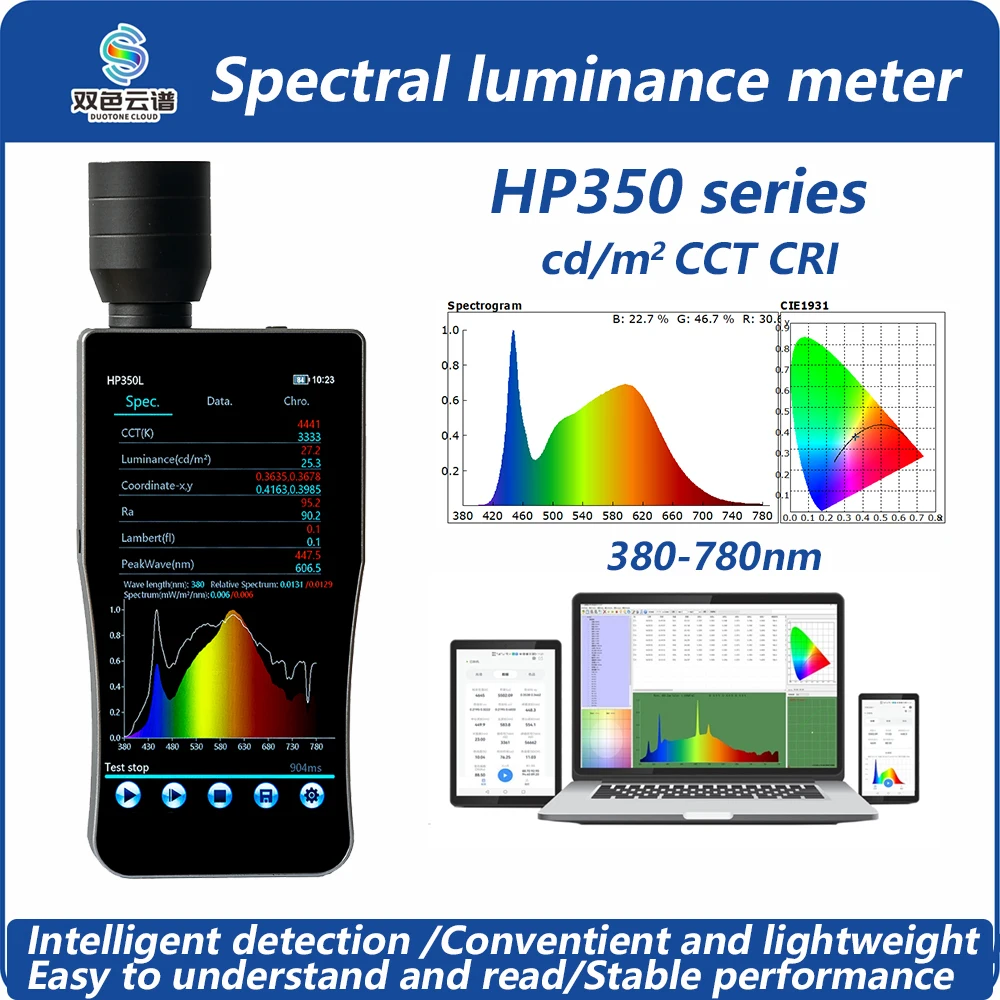 Spectral Photometer Light Source Light Color Measurement Lambert Color Gamut Spectral Test HP350L Discount Spectromete