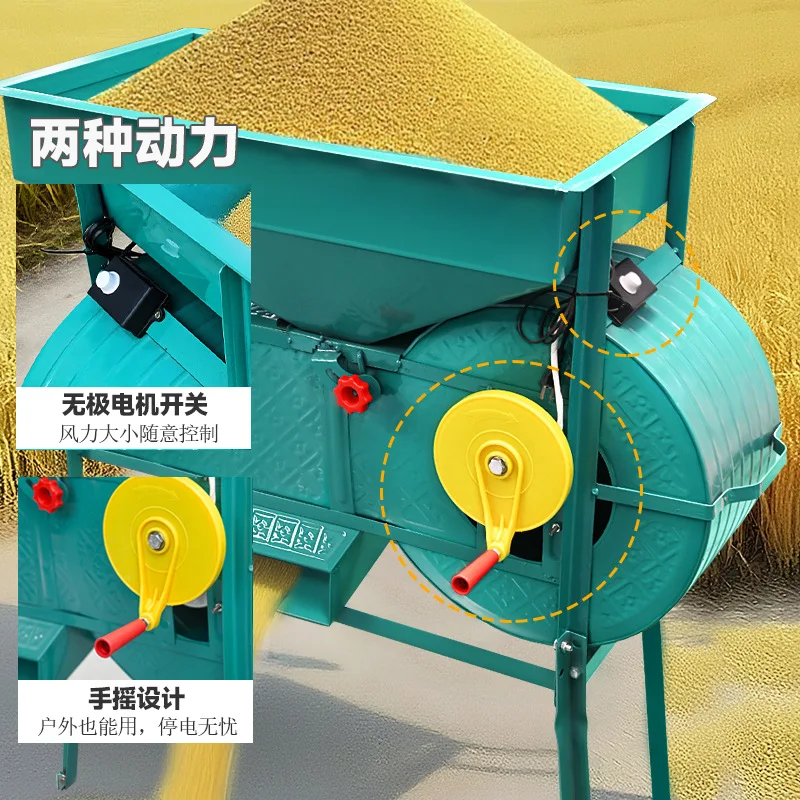 Agricultural wind grain electric windmill wind separator small lifting machine clear grain rapeseed rice wind bucket grain scree