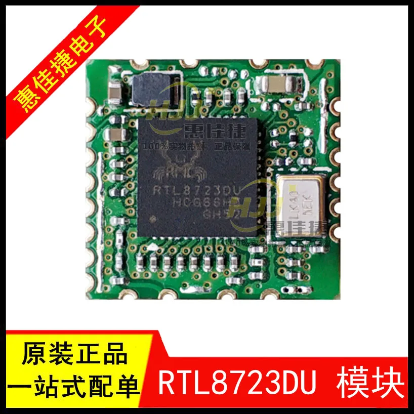 

RTL8723DU WIFI+BLUETOOTH TWO IN ONE MODULE BLUETOOTH 4.2 USB INTERFACE 2.4G WIRELESS MODULE