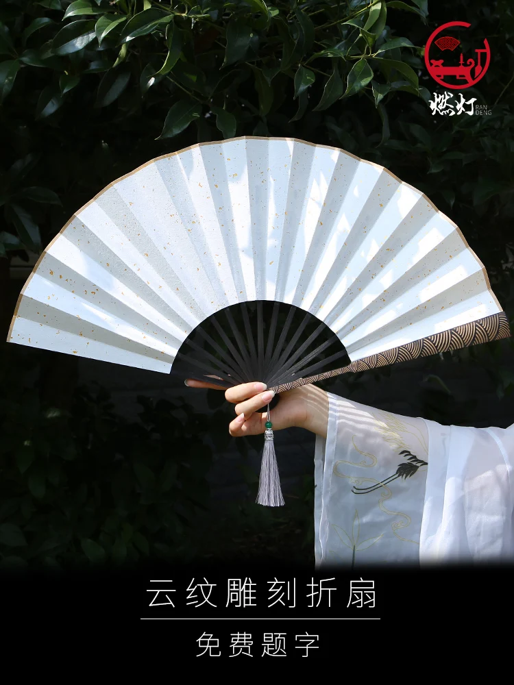 

8/9/10 Inch Free Inscription China-Chic Cloud Pattern Carving Fan Blank Sprinkling Gold Silk Cloth Folding Fan Rice Paper Art