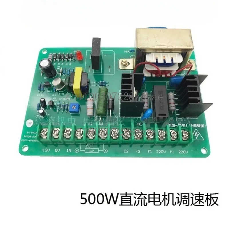 220V permanent magnet DC motor governor board controller 500W/800W high power motor governor
