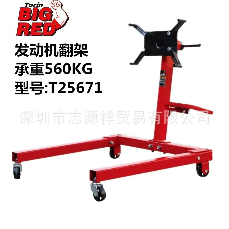 HCY Car start machine translation rotary frame engine maintenance bracket disassembly and assembly flip bench car